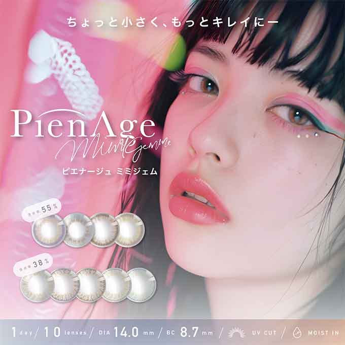 カラコン 1day ピエナージュミミジェム 【4箱40枚】度あり 度なし 14.0mm カラーコンタクトレンズ 高発色 sho ハーフ