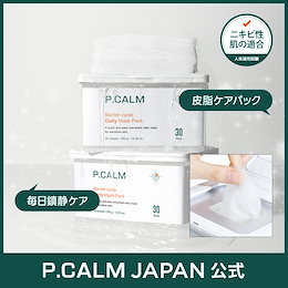 PCALM_official - 'P'eau(フランス語”肌”)+Calm(鎮静) 健康的な肌の