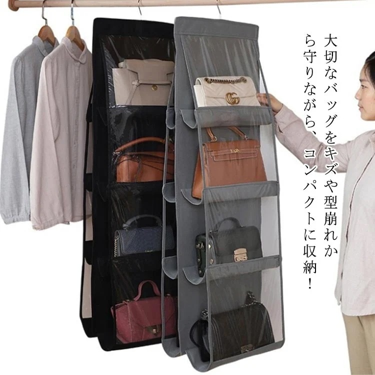 便利収 バッグ スリム 吊り下げ収納 吊り下げ 収納 クローゼット 8個収納 カバンラック かばん収納ラック 収納スペース バッグハンガー バッグ 収納 カバー バッグ収納カバー バッグ収納