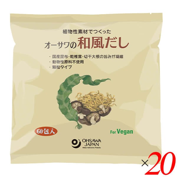 オーサワの和風だし(大徳用) 300g(5g×60包) 20袋セット（1ケース）