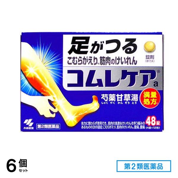 第２類医薬品 コムレケアa錠(芍薬甘草湯 満量処方) 48錠 6個セット 7,784円
