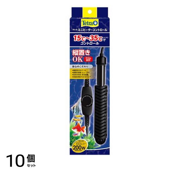 Tetra テトラ ミニヒーターコントロール200W 100L以下水槽用 10個セット