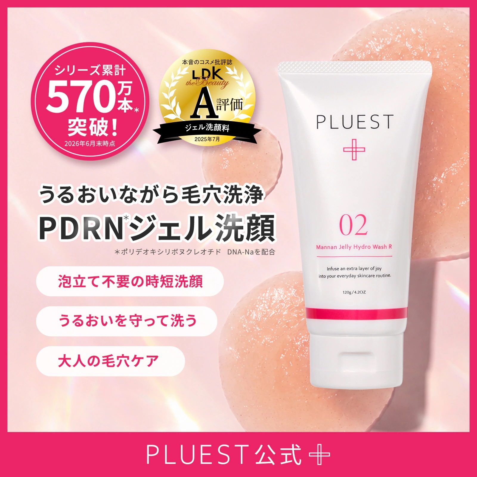 Qoo10] プルエスト 【洗いあがりしっとりPDRN洗顔】マンナ