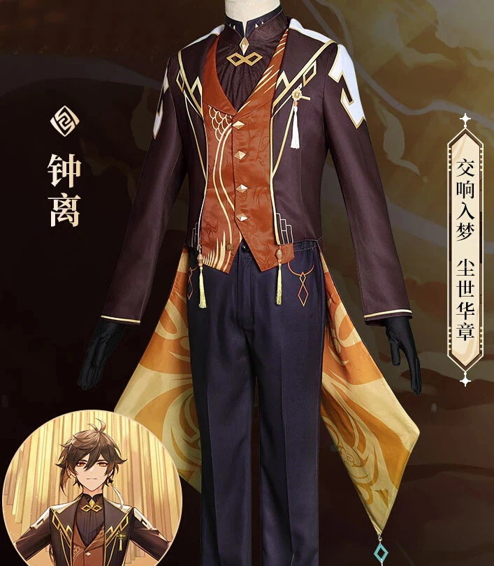 原神 鐘離 しょうり 音楽祭の衣装 げんしん Genshin コスプレ衣装 コスチューム ハロウィン 変装 仮装 文化祭 学園祭期間限定30％