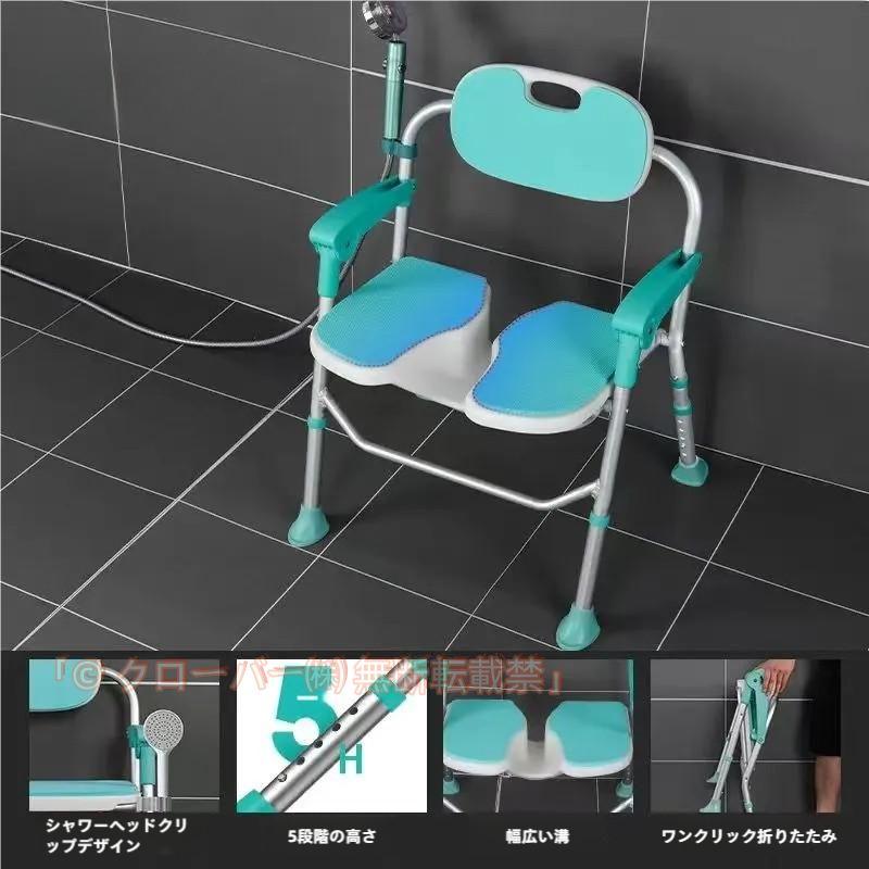 介護用品風呂椅子介護用品風呂椅子折りたたみ介護風呂椅子お風呂介護椅子折りたたみ入浴椅子風呂クローバー椅子折りたたみシャワーチェアコンパクトシャワー