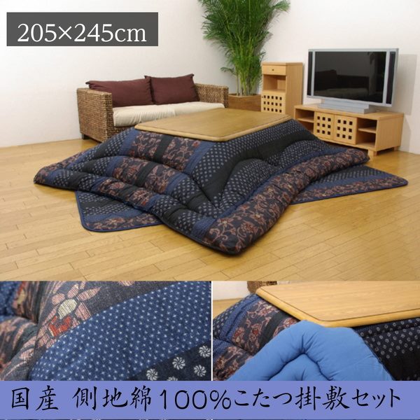 こたつ布団セット 掛け敷き 4尺 大判 長方形 205x245cm 厚掛け 側地綿100% 撥水加工 高品質 日本製