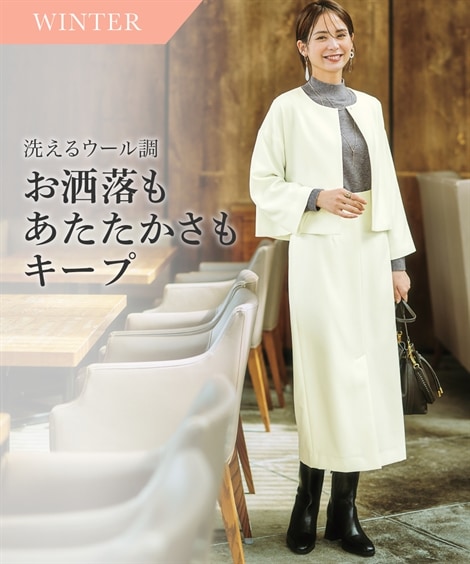 スカートスーツ レディーススーツ ノーカラージャケットスカートスーツ ジャケット＋ナロースカート ストレッチウール調シリーズ