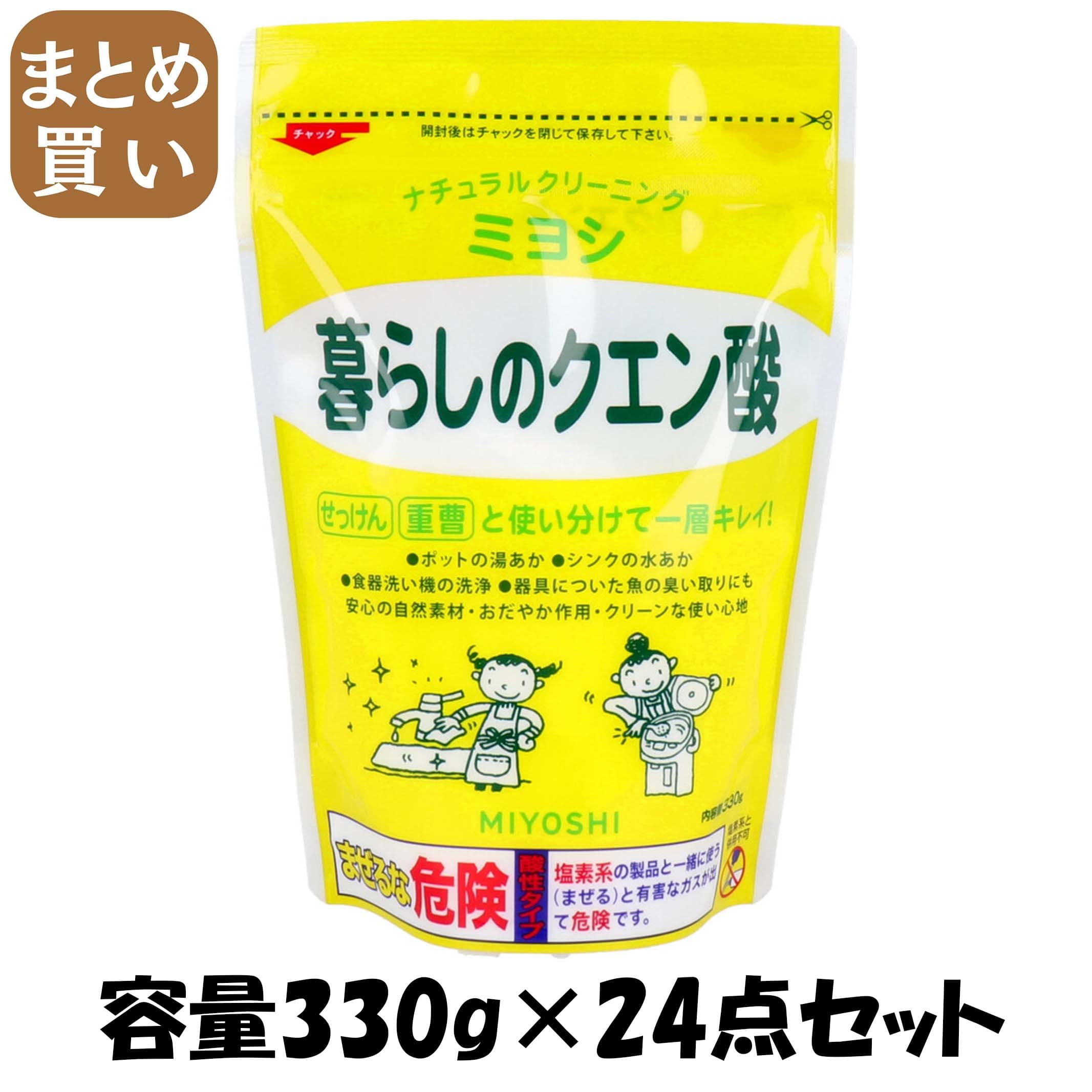 【まとめ買い】暮らしのクエン酸 容量330G×24点セット ミヨシ石鹸 食器用洗剤・自然派