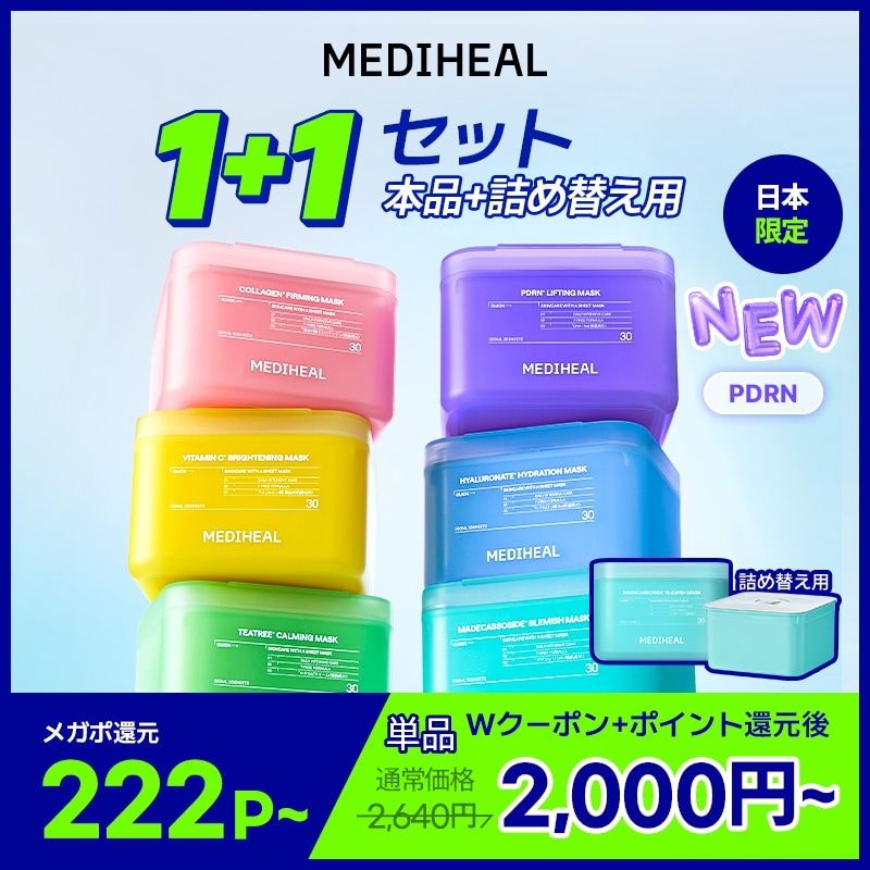 フェイスマスクセット（MEDIHEAL, ANNE, FITOW） ◇【限定】メディヒール シートマスク アソートセット☆の通販