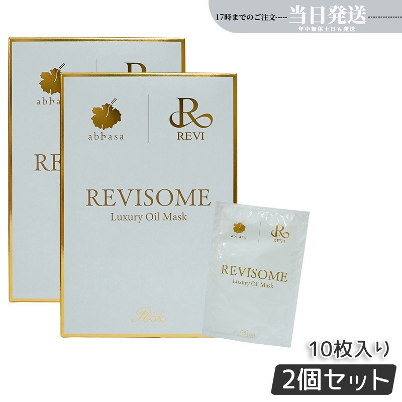 【2個セット】 ソーム ラグジュアリーオイルマスク 24ml x 10枚入り