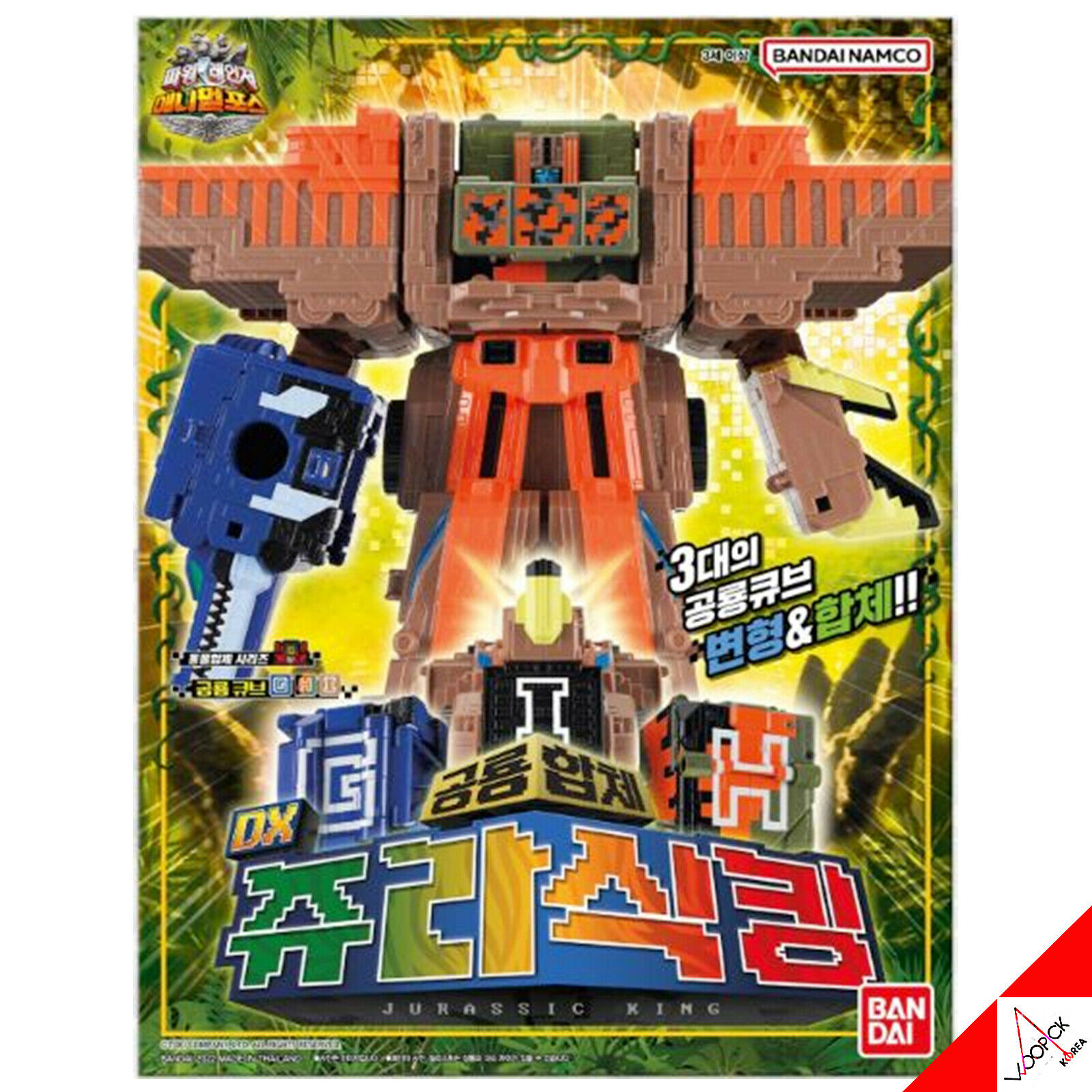 パワーレンジャー/アニマルフォース/動物戦隊ジュウオウジャー/DX ジュラシック キング/ロボット