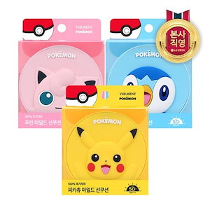 ベルマン ポケモン UV サンクッション 15g ピカチュウ 1個