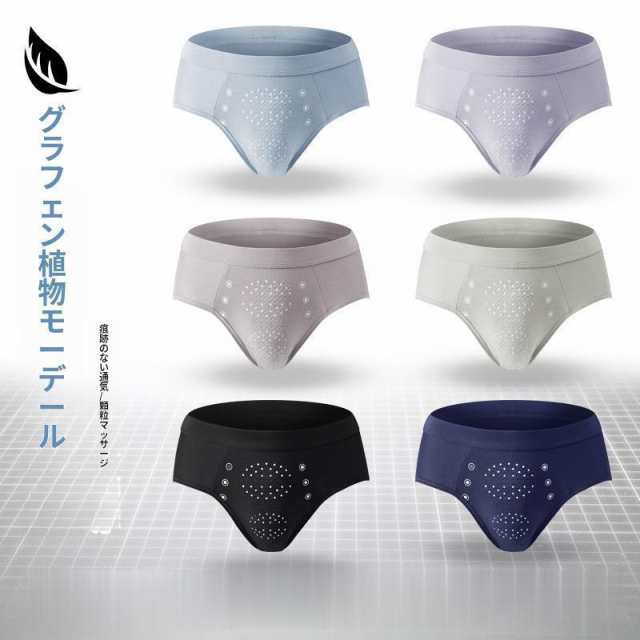 男性ボクサー増大パンツ ストレッチパンツ循環マッサージグラフェン下着モーダルクイックドライパーティクルメンズミッドウエストブリーフ3パックセット