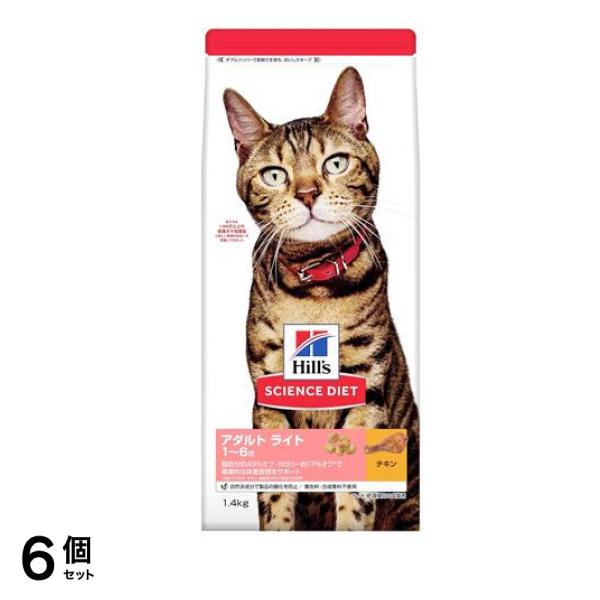 ヒルズ サイエンス・ダイエット アダルト ライト 16歳 成猫用 チキン 1.4kg 6個セット