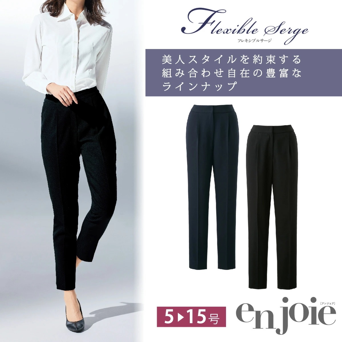 レディース デーパードパンツ ジョア 71413 ヴィーナスパンツ オフィス ストレッチ スラックス 無地 事務服 定番 ノーマル フォーマル 入学式 卒業式 面接 受験