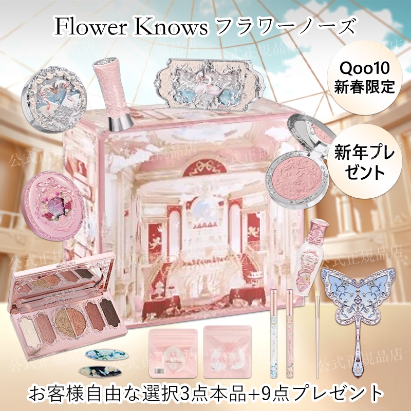 【3点本品+9点プレゼントコスメセット】新春コスメセット 新年プレゼント 誕生日プレゼント コスメセットボックス 祝日のプレゼント 化粧箱 記念日プレゼント ンタインデー ins大人気中国コスメ