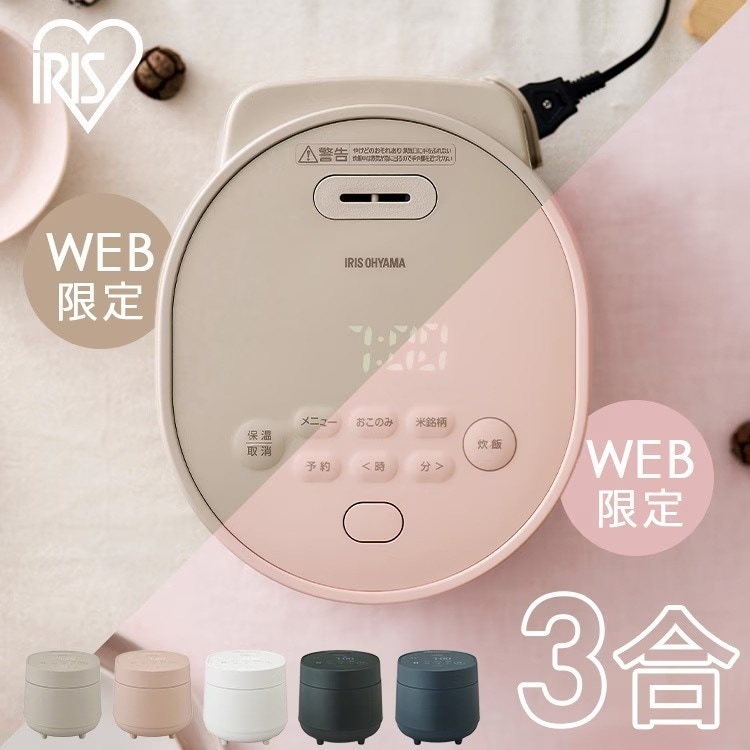 【ネット限定カラー】 炊飯器 3合 一人暮らし おしゃれ マイコン炊飯器 3合炊き ヘルシー 低温調理 自動メニュー 銅釜 かわいい くすみカラー 白 黒 茶 ピンク グリーン RC-MGA30