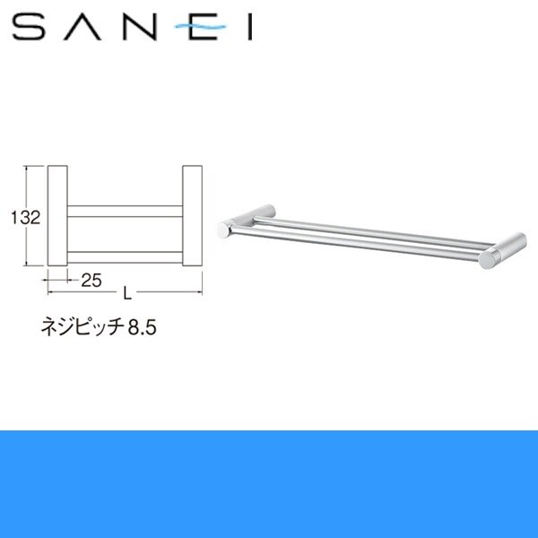 W57253-200 タオル二段掛 長さ200[]