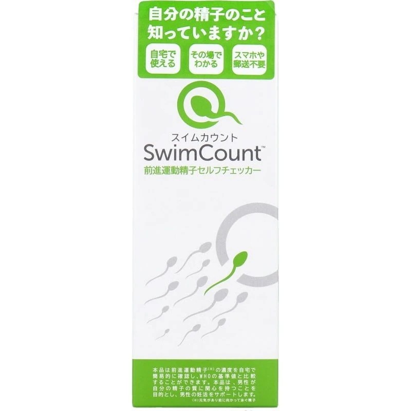 スイムカウント Swim Count