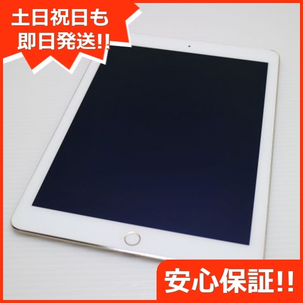 美品 iPad Air 2 Wi-Fi 16GB ゴールド 97