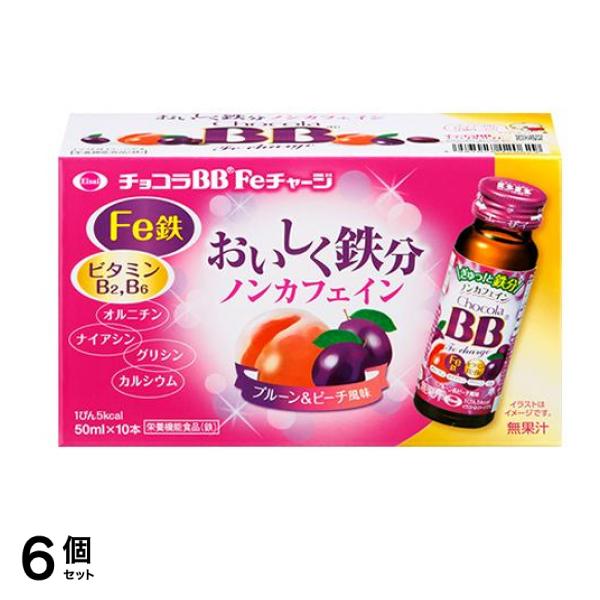 チョコラBB Feチャージ 10本 (50mL×10) 6個セット