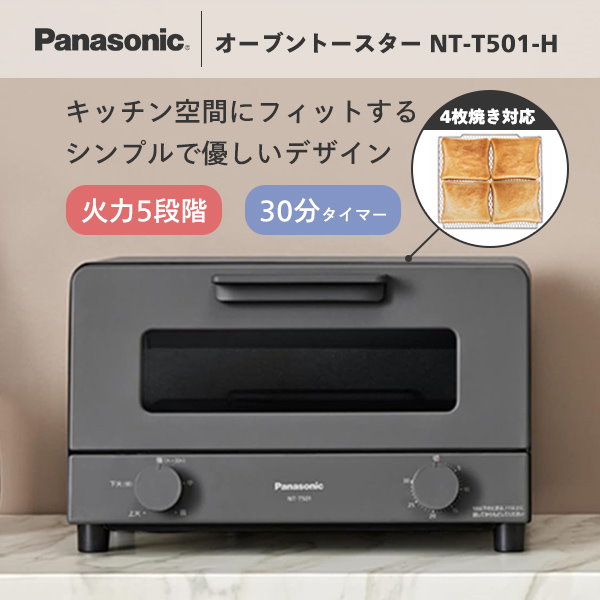 NT-T501-H [グレー]の製品画像 - 価格.com パナソニック NT-T501