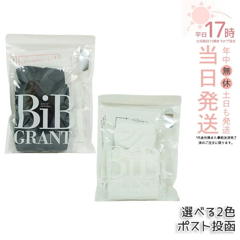 BiBI エナジック ハイソックス 2足組 ブラック　ホワイト　S M L LL 3L