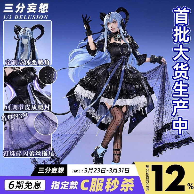 三分妄想明日方舟cos服連動皮膚豊川祥子若葉睦片