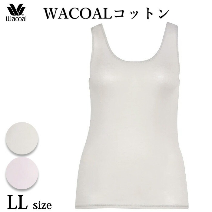 ワコール Wacoal ニットトップ WACOALコットン ノースリーブ LLサイズ まるでガーゼタイプ メール便3点まで ギフト CLB600 【P】