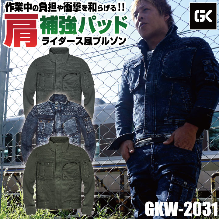 ケイゾック ストレッチ ブルゾン ジャケット 長袖 作業服 作業着 建築 現場 職人 鳶 春夏 秋冬 メンズ レディース カジュアル おしゃれ かっこいい /kc-gkw2031