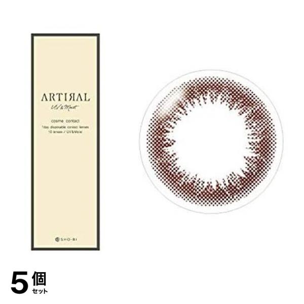 ARTIRAL(アーティラル) UV&Moist 1day ブラウン 10枚入 (-2.25 度あり) 5個セット