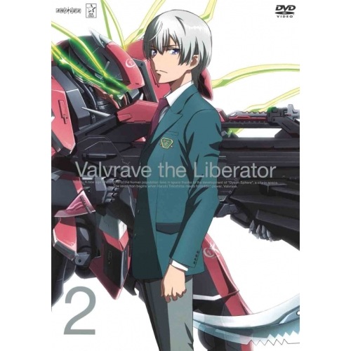 革命機ヴァルヴレイヴ 2 ／ ヴァルヴレイヴ (DVD) ANSB-9044