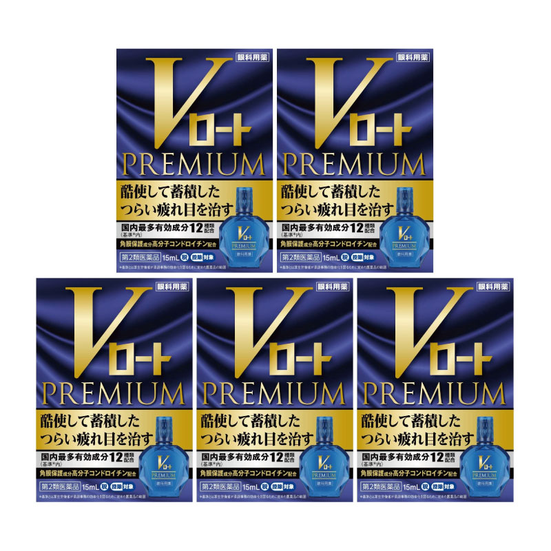 【第2類医薬品】Ｖロートプレミアム 15ml [5個セット]