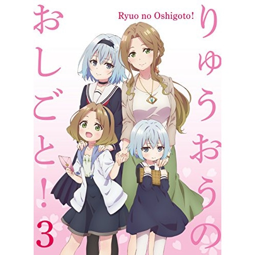 りゅうおうのおしごと! VOL.3(Blu-ray Disc) ／ りゅうおうのおしごと! (Blu-ray) COXC-1223