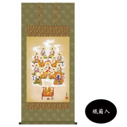香山緑翠 仏画掛軸(尺4) 「真言十三佛」 紙箱入 OE1-J534