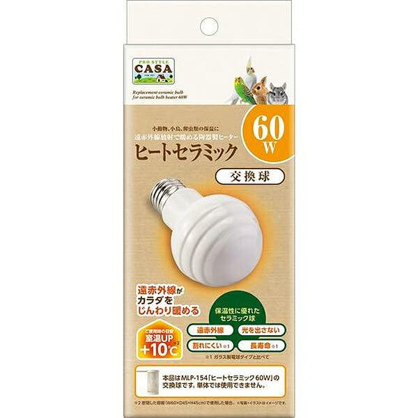 CASA ヒートセラミック 交換球 60W 5,119円