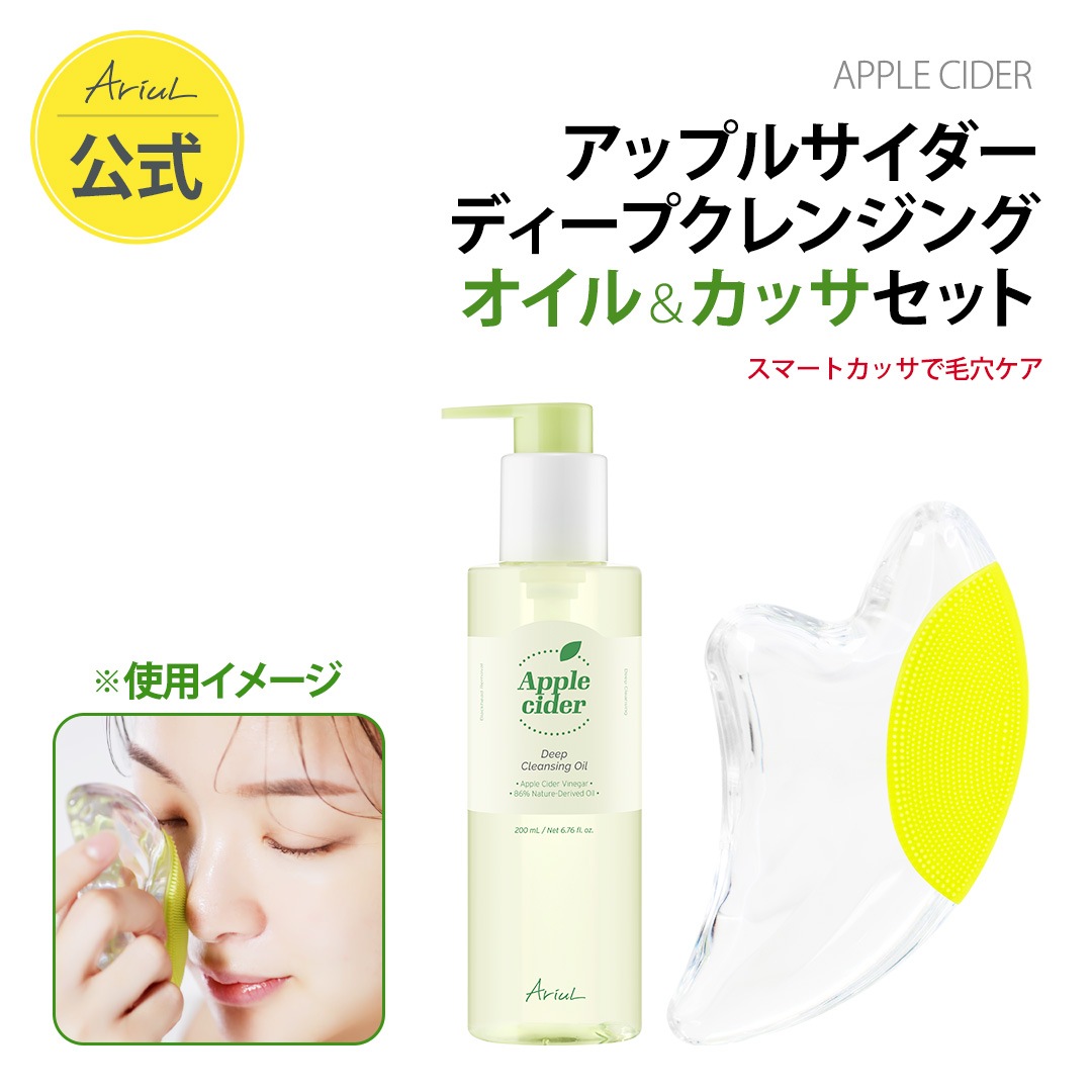 Qoo10] アリウル アップルサイダークレンジングオイルカッサ