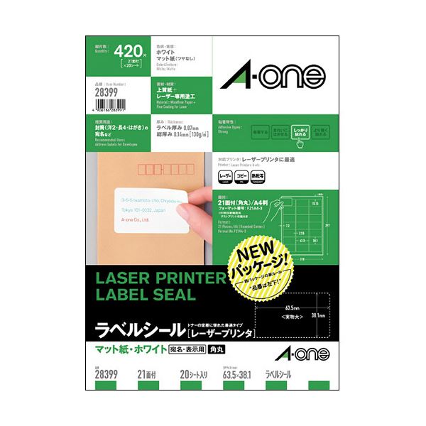 （まとめ）エーワン レーザープリンタラベルマット紙・ホワイト A4 21面 63.5×38.1mm 四辺余白付 角丸 28399 1冊(20シート) (×5セット)
