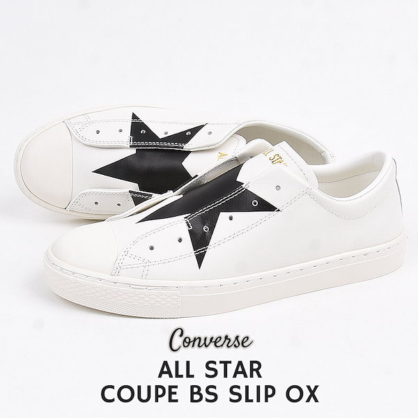 Qoo10] Converse オールスター クップ BS スリップ O