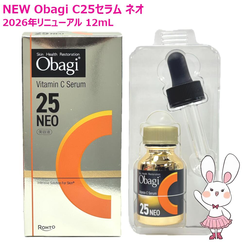国内正規品 2026年リニューアルNEW発売 C25セラム ネオ 12mL (美容液)
