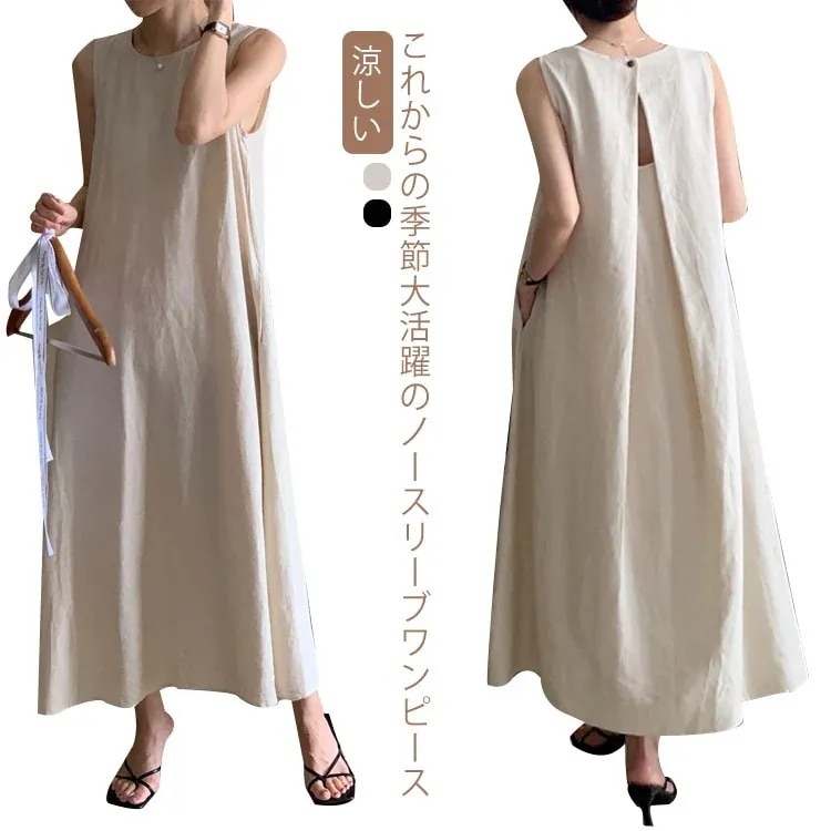 きれいめ 涼しい ノースリー プレゼント マキシワンピース レディース ン風 ゆったり 体型カバー 上品 ナチュラル カジュアル お洒落 ノースリーブ 可愛い 袖なし ポケット付き