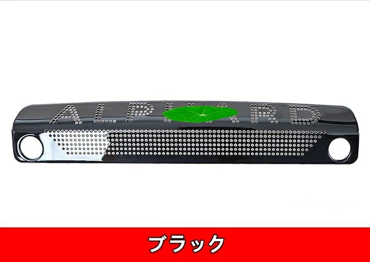 トヨタ・アルファード/ヴェルファイア 30系 用 ハイマウントストップランプ カバー 1ピース 4種選択 80067