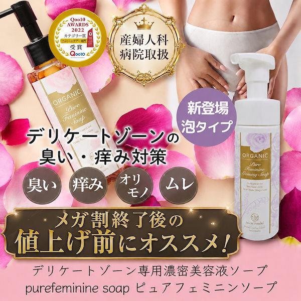 Qoo10] pure medel 産婦人科病院取扱 美容液成分を濃縮 デリ