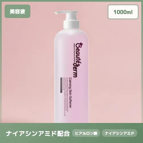 【シカ鎮静ケア】ボーテダーム カーミング スキン ソフナー 肌のキメとトーンを整える化粧水 1000ml 肌荒れケア