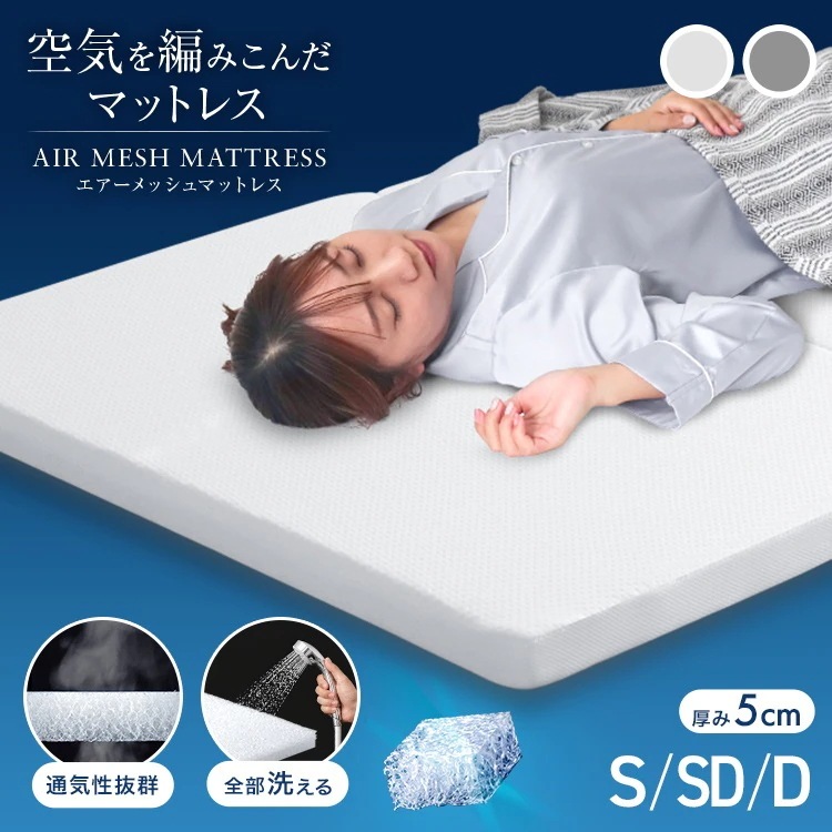 【選べる3サイズ】 洗える マットレス 高反発 シングル セミダブル ダブル 敷布団 三つ折り 高反発マットレス 5cm メッシュ 通気性 リバーシブル カバー 硬め マットレス 折りたたみ 敷き布団