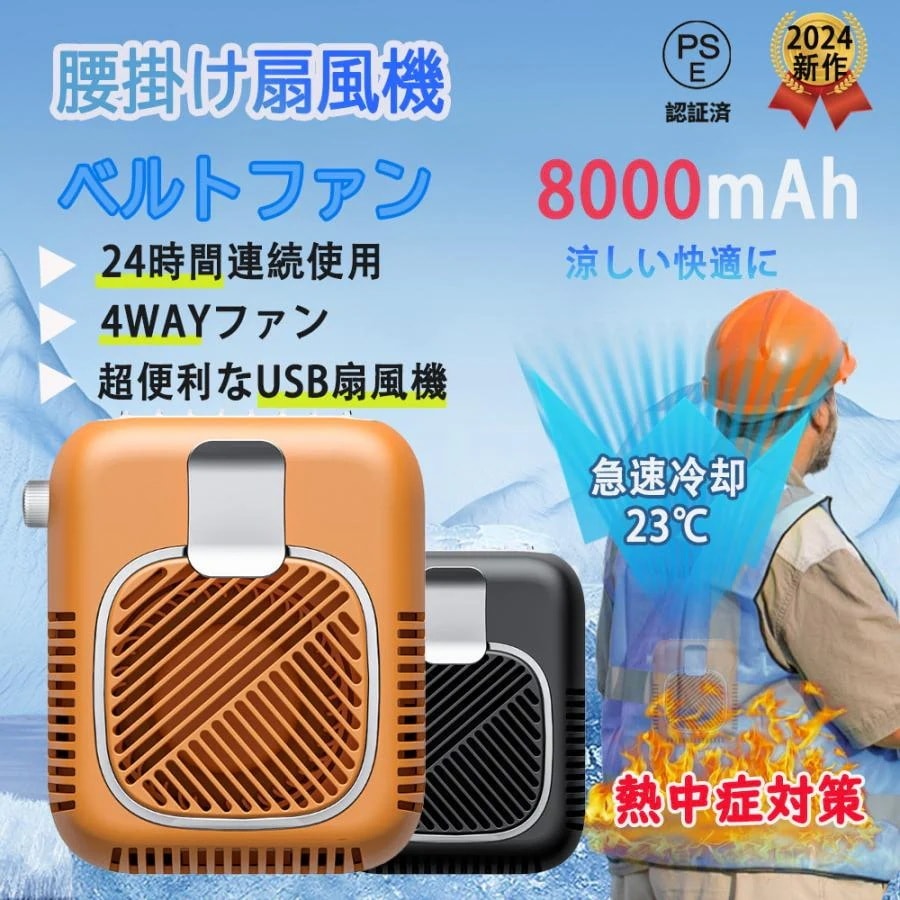 扇風 機 首 10000mAh 手持ち ハンディ ファン 卓上 腰掛け 携帯 ネック 静音 コンパクト 無段 変速
