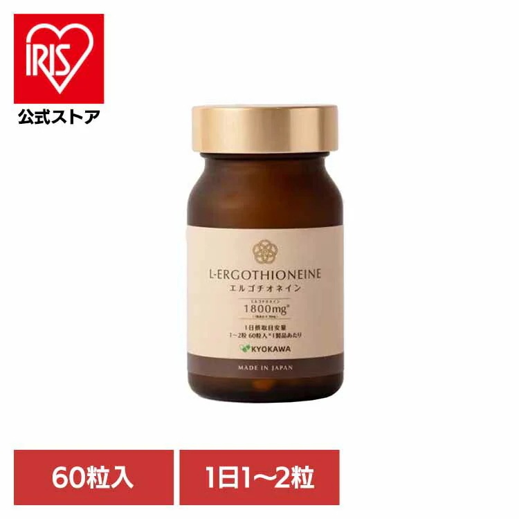 オーガニック アミノ酸 エルゴチオネイン サプリメント 自然由来 健康 美容 EGT 有機L-ERGOTHIONEINEサプリメント S GROUP HOLDINGS