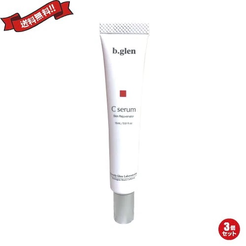 美容液 スキンケア 保湿 ビーグレン b.glen Cセラム 15ml 3個セット