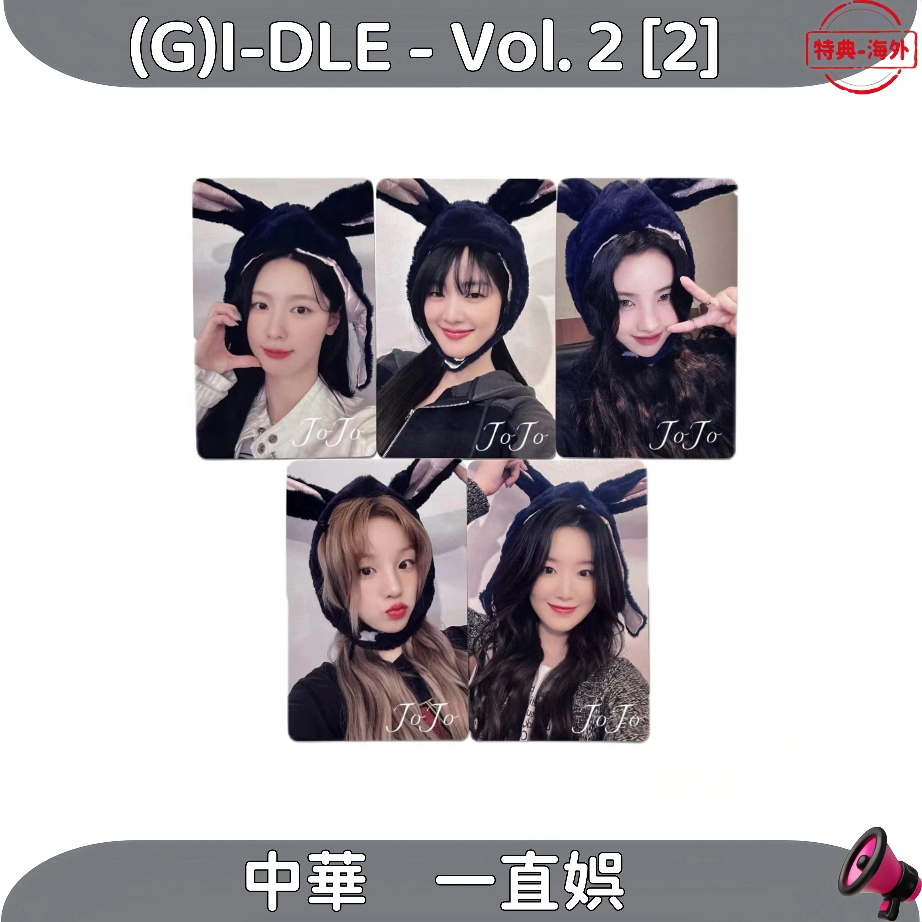 (G)I-DLE - Vol. 2 [2] 中華メンバー選択