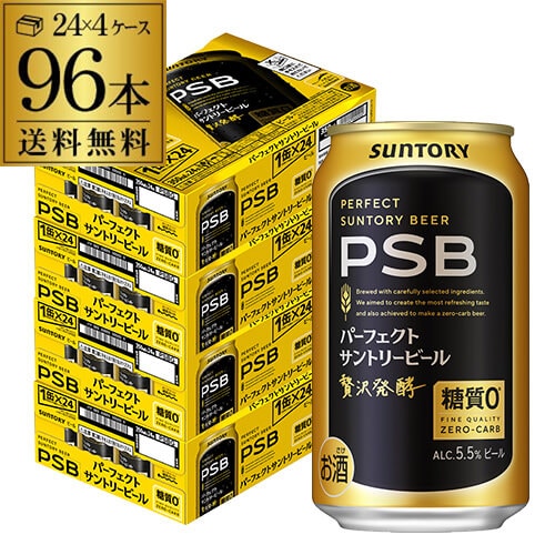 パーフェクト サントリー ビール 350ml 96本 AIB